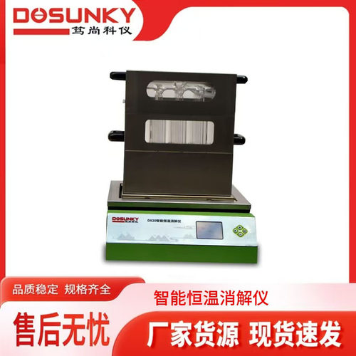 COD自动消解回流仪恒温快消