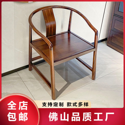 新中式乌金木圈椅简约茶椅家用品茶椅茶室围椅实木太师椅主椅
