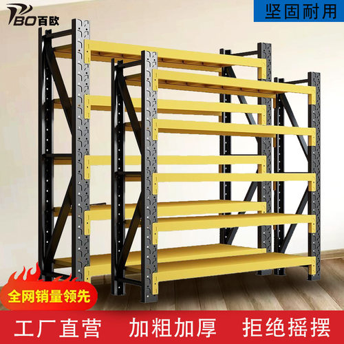 仓库货架置物架多层家用轻型仓储架地库架子黄黑置物架杂物架家用