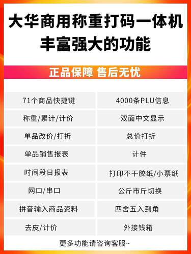电子用水收银秤打印超市电子称重计价秤一体打一体机条码标签水果