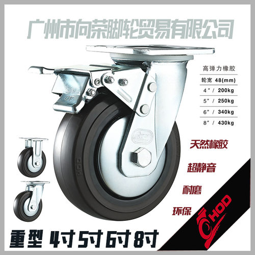 HOD厚德脚轮4568寸防缠绕重型万向刹车静音橡胶耐磨用手推车承重