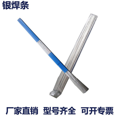 供应天津10%银焊丝  BAg10CuZn银焊丝   HL301银基钎料厂家烧焊
