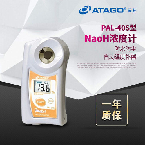 日本ATAGO爱拓PAL-27S 豆浆浓度计Brix 0-20% 豆奶 糖度计