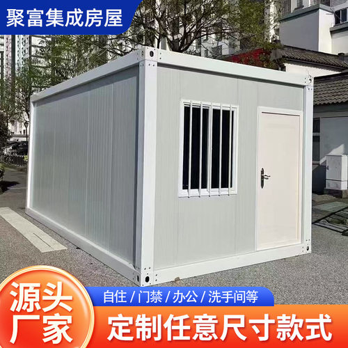 快拼集装箱活动房住人可拆卸简易办公室宿舍集成房屋活动板房批发