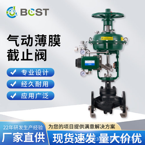 气动薄膜截止阀 厂家直供  DN50 DN100 法兰阀