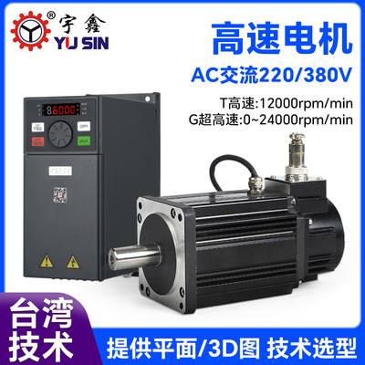 750W高速电机24000转超高速速大扭矩低噪音380V高速主轴电机