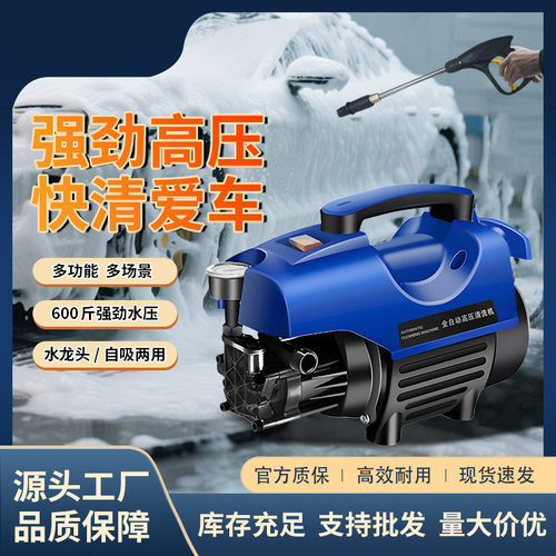 新款便携式家用洗车机器 自吸两用多功能清洗机220V高压洗车机