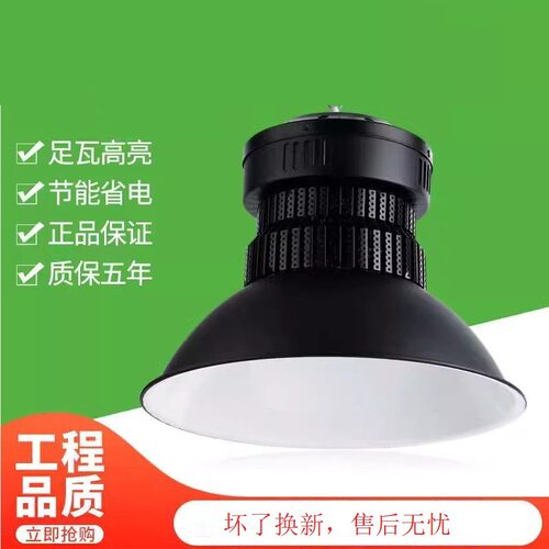 超亮LED工矿吊杆灯300W