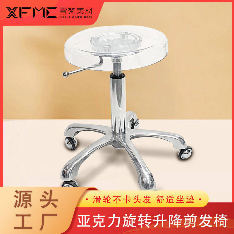 新款沙龙理发店美甲店亚力克轻便式大工凳美发店不缠头发师傅椅