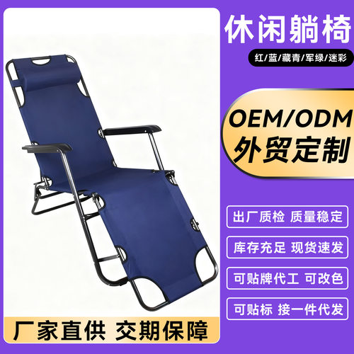 外贸热销折叠躺椅两用椅办公午睡床陪护床行军床便携沙滩椅露营