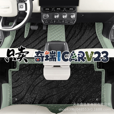 2025款奇瑞ICARV23脚垫双层单层专用地垫全包围智驾版防滑星空毯