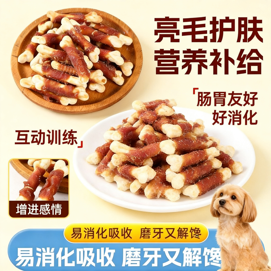 猫咪鸡鸭肉钙奶棒狗狗零食磨牙洁齿营养补钙宠物食品缓解泪痕