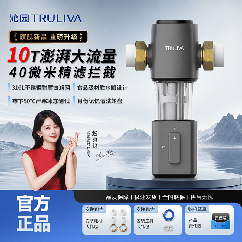 沁园前置过滤器全屋家用净水器1净水器