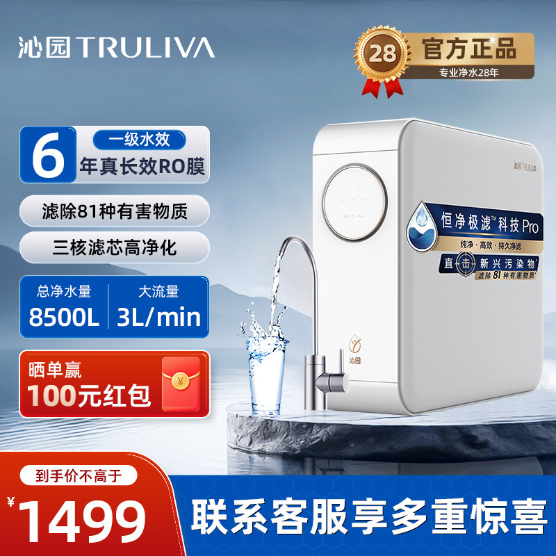 沁园家用净水器小白鲸PRO长效RO膜反渗透过滤器厨下式一级水效