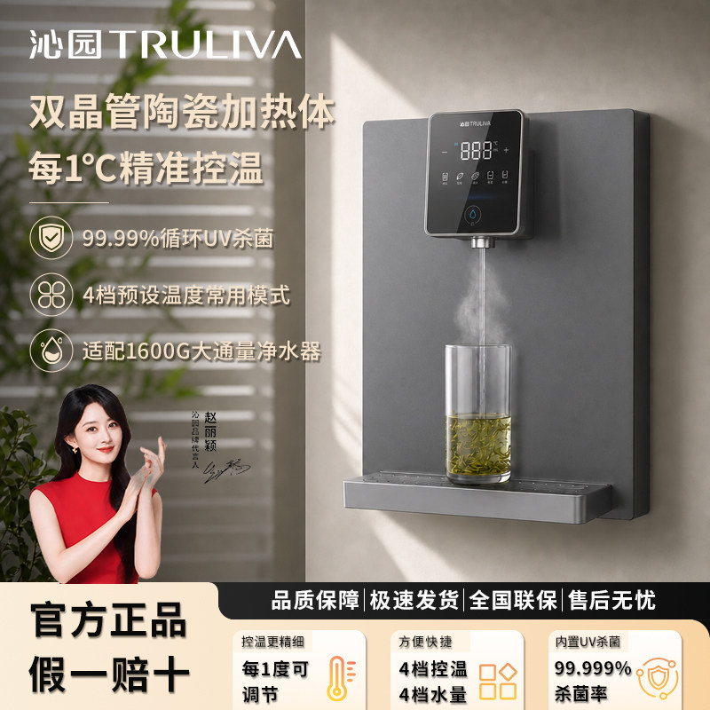 沁园管线机速热家用饮水机直饮壁挂式餐边柜UV杀菌触控显示5411