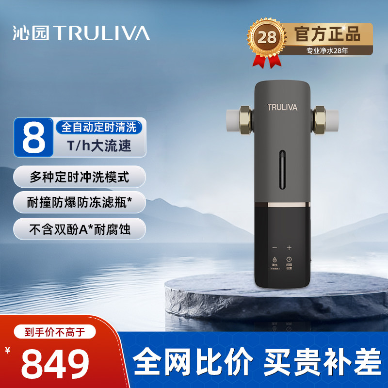 全自动前置过滤器P-07712家用自来水反冲洗净水器