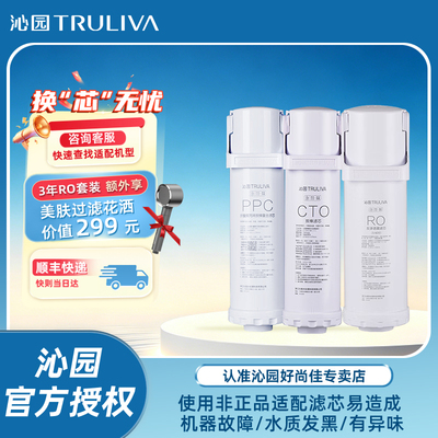 沁园净水滤芯UR-S51275/UR-SX51270/UR-A51271/UR-SX51070