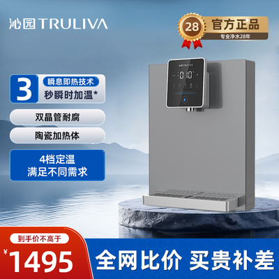 沁园管线机速热家用饮水机直饮壁挂式餐边柜UV杀菌触控显示5411