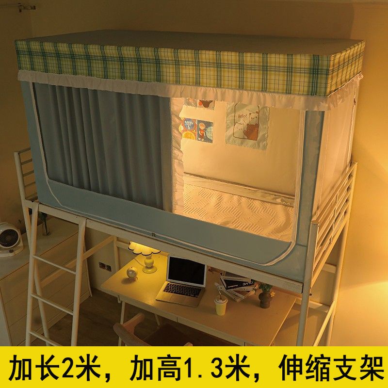 学生宿舍专用90*200强遮光蚊帐上下铺通用伸缩支架床帘单人床窗帘