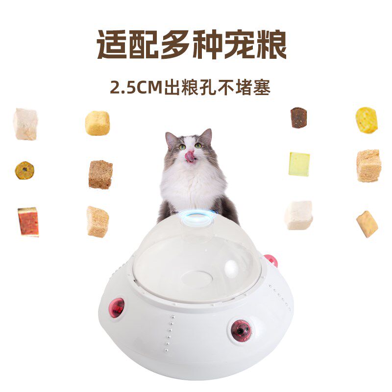 猫狗智能自动投食器喂食器漏食器智能避障喷射猫粮狗粮自动逗猫棒