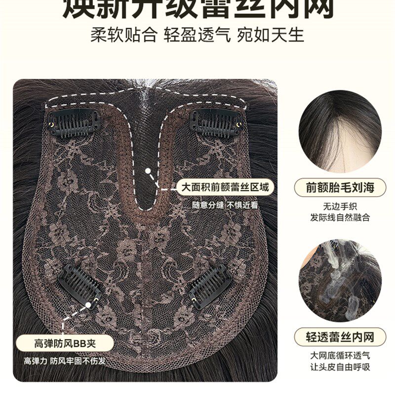 【白月光】束朵新升级蕾丝加长免发网增加发量无痕超薄直发假发片