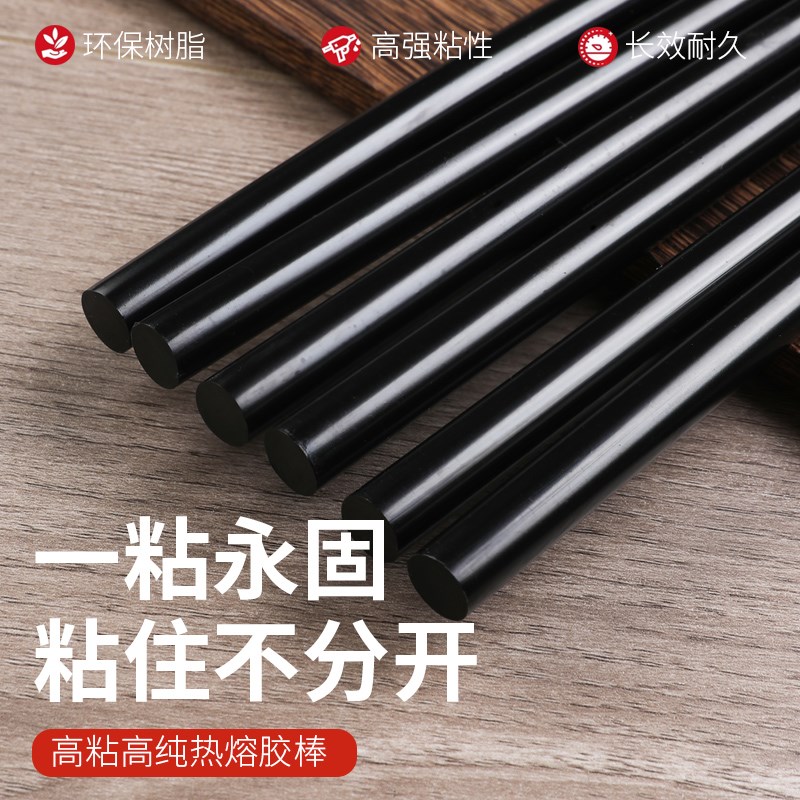 环保型黑色胶棒高粘度热熔胶条7/11mm胶枪手工强力彩色胶接发胶棒