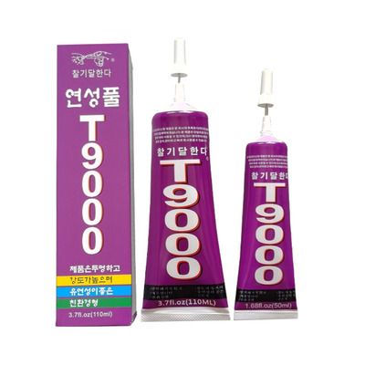 亚克力胶水亚克力产品管道给水管管件专用无腐蚀胶粘剂T9000胶水