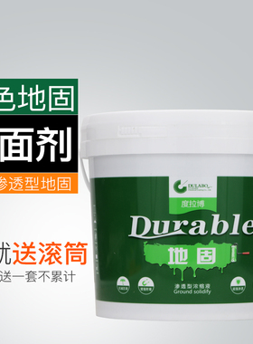 度拉博 黄色墙固 绿色地固混凝土界面剂环保墙面地面封固胶墙固胶