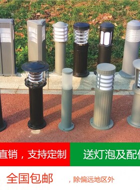草坪灯庭院灯花园灯景观灯广场灯户外别墅室外led防水防氧化防晒