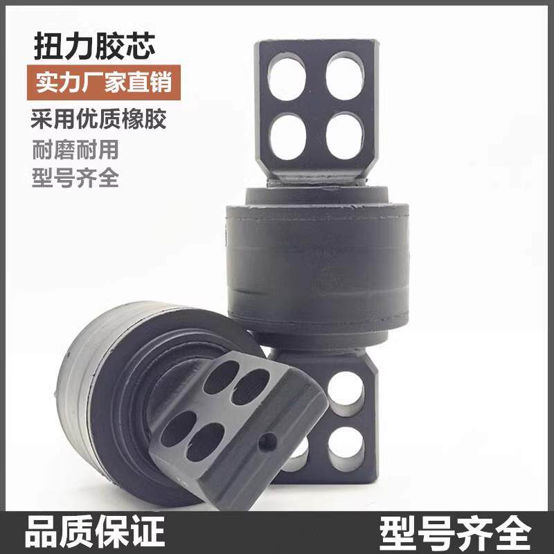 金刚红岩杰狮扭力胶芯推力杆胶套拉力杆橡胶扭力胶芯85*65*152*21