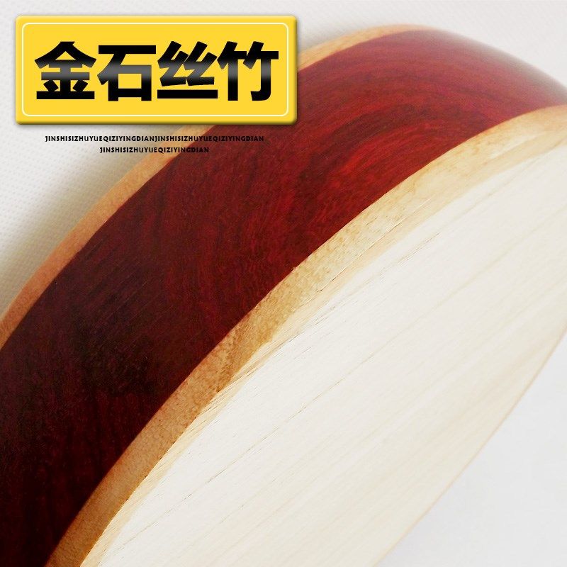 梵巢剧团乐队初学红花梨木材质手工制作秦琴乐器赠配件琴弦拨片包