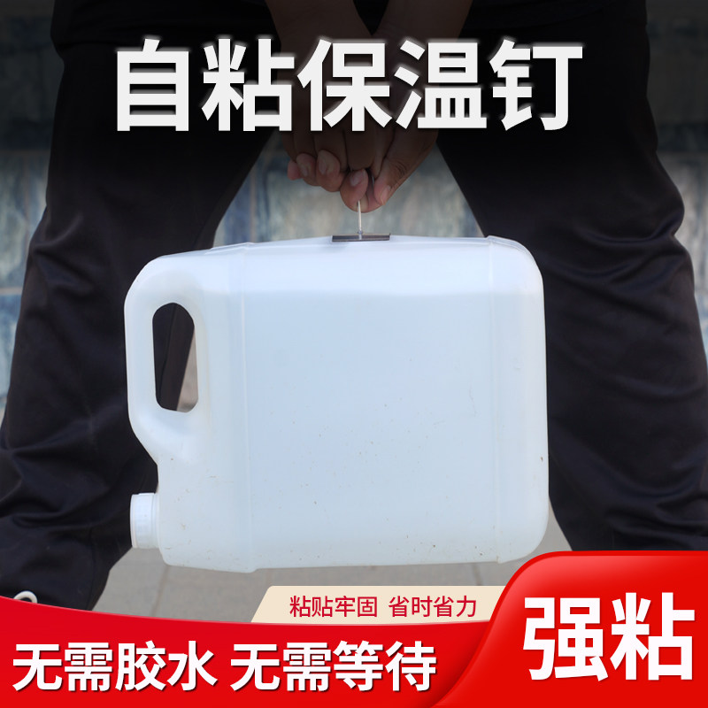 自粘保温钉铝制中央空调风管道保温玻璃棉岩棉固定钉墙挂网专用钉