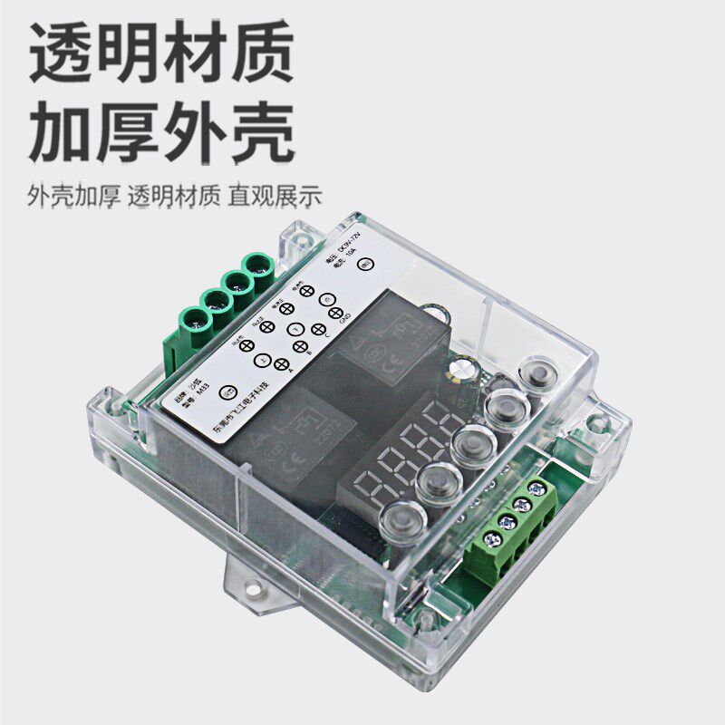 电机正反转时间继电器控制模块无限自动循环倒计时通断电宽电压