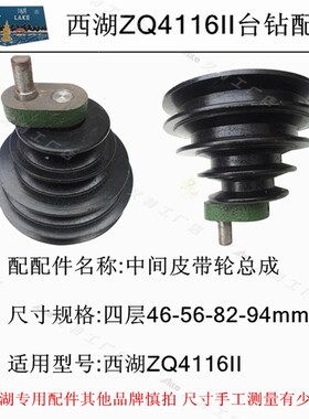 西湖ZHX-13ZQ4113IIZQ4116II主轴套筒支架工作台手柄齿轴总成配件