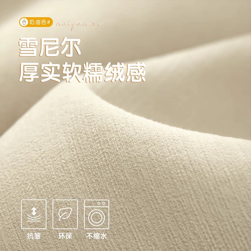 加厚雪尼尔窗帘遮光布温馨2024新款奶油风卧室房间高级感法式少女