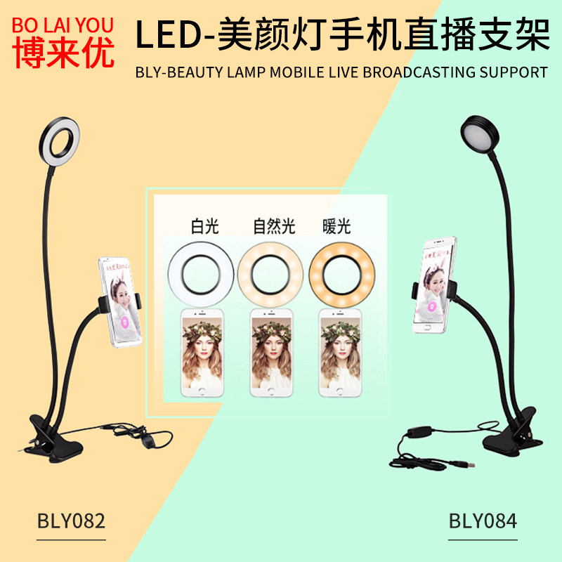 LED手机直播补光灯USB夹子台灯调光调色美颜柔光护眼学生学习台灯