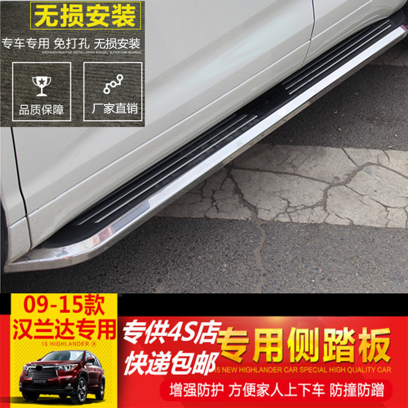 2009-10-11-12-13-14-15-18-22款汉兰达脚踏板带灯改装原厂款专用