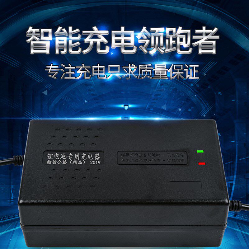 3.7V聚合物锂18串锂电池充电器75.6V2A3A4A5A2A72V滑板车独轮车