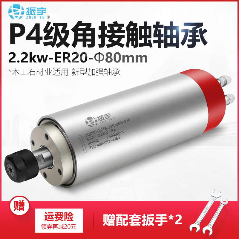 振宇 雕刻机电主轴陶瓷球轴承 高速马达动力头 水冷2.2KW主轴电机