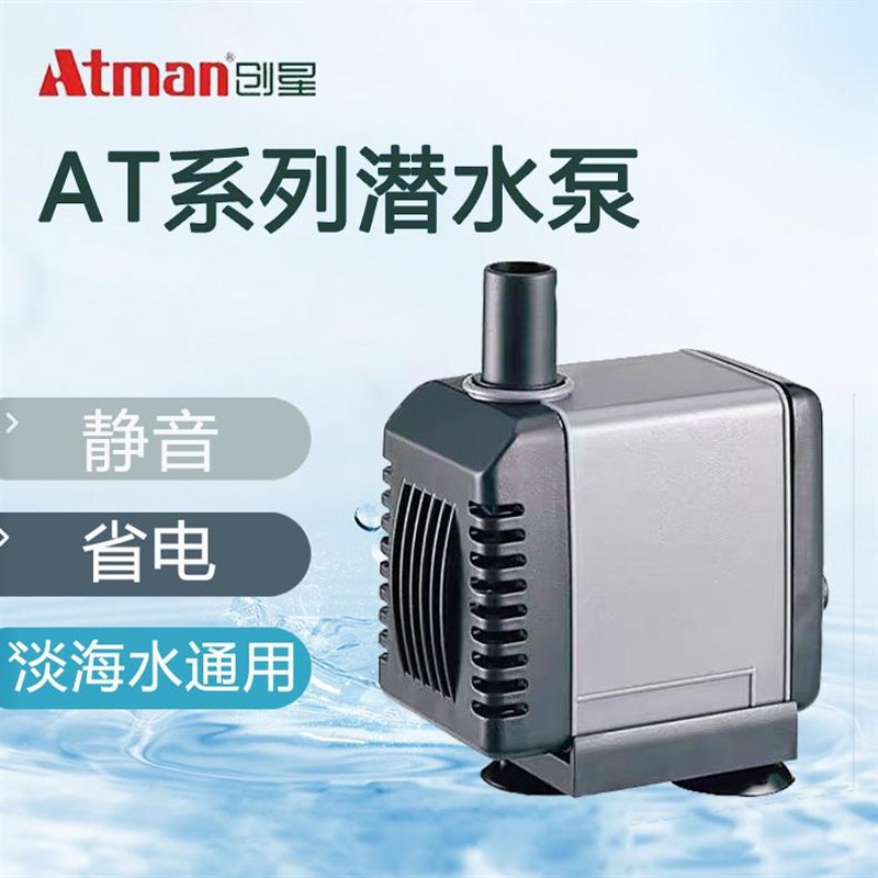 创星潜水泵AT301S 302S 303S 304S 305S306S静音防吸鱼缸循环泵