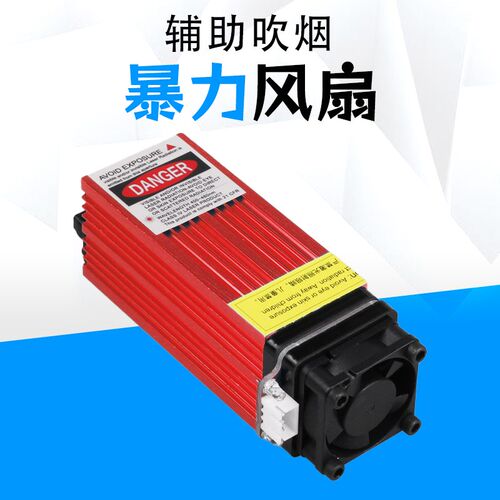 大功率激光器头雕刻机切割打标镭射功率可调节模组圆点状打印配件