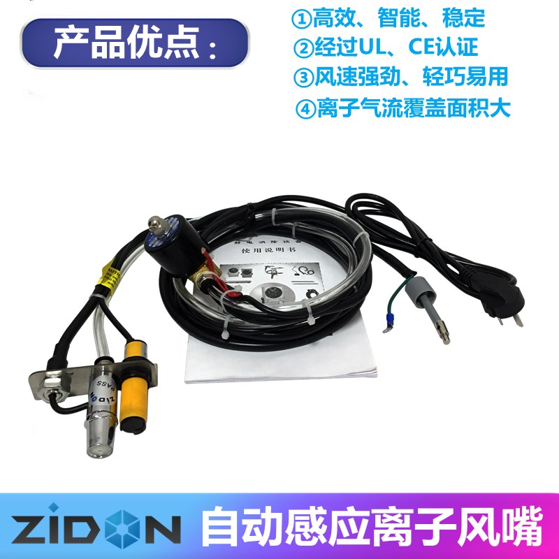自动感应式离子风嘴除静电消除器工业用除尘风枪头吹尘吹气喷嘴