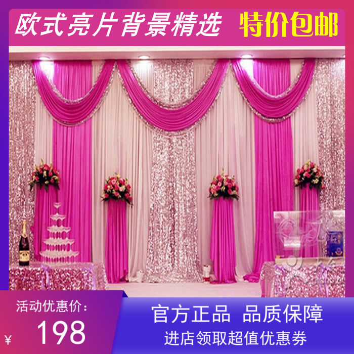 新款婚庆道具用品新款结婚婚礼舞台庆典背景纱幔布幔布置