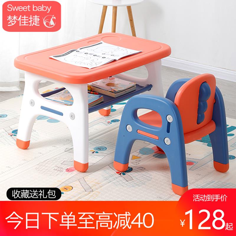 儿童书桌写字桌椅套装家用宝宝学习桌幼儿课桌玩具桌子小孩作业桌