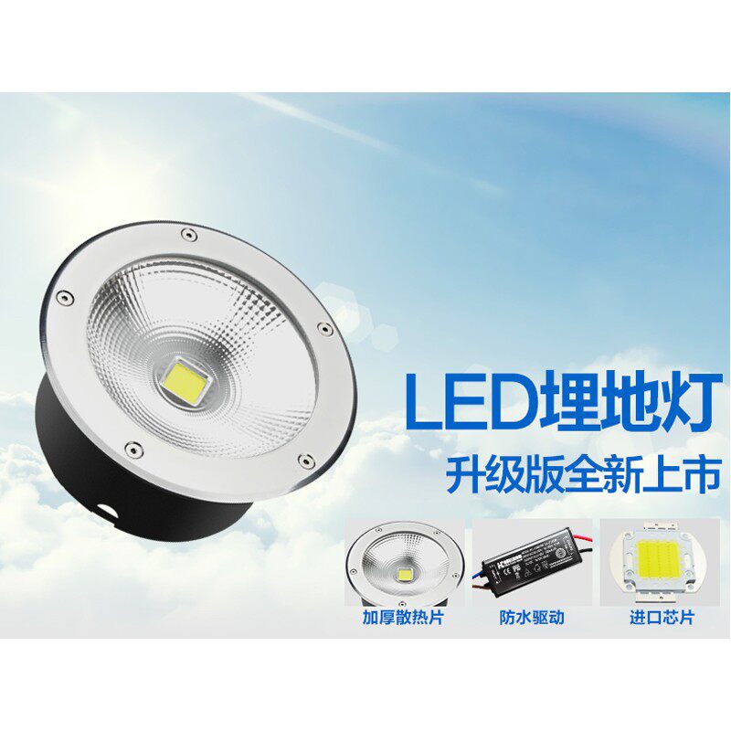 LED集成地埋灯散光防水大功率埋地灯 户外嵌入投光灯10W20W30W50W