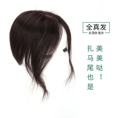 假发片女头顶补发蓬松增发量遮白发大面积高颅顶隐形无痕真发发片