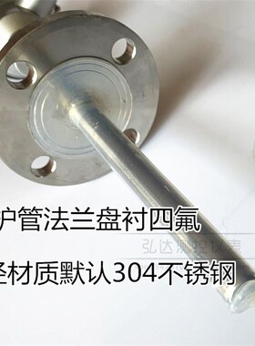 WZP-430/431法兰式热电阻四氟PT100热电阻DN25法兰测温探头热电偶