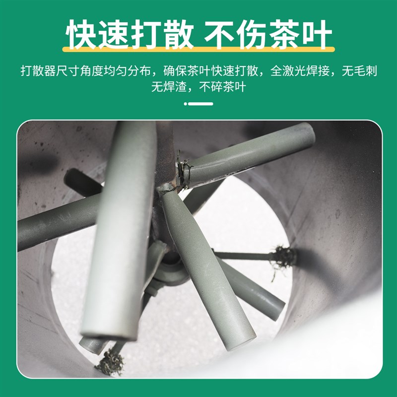 久农王自动茶叶解块机家用小型茶叶打散机多功能红茶绿茶分解机械