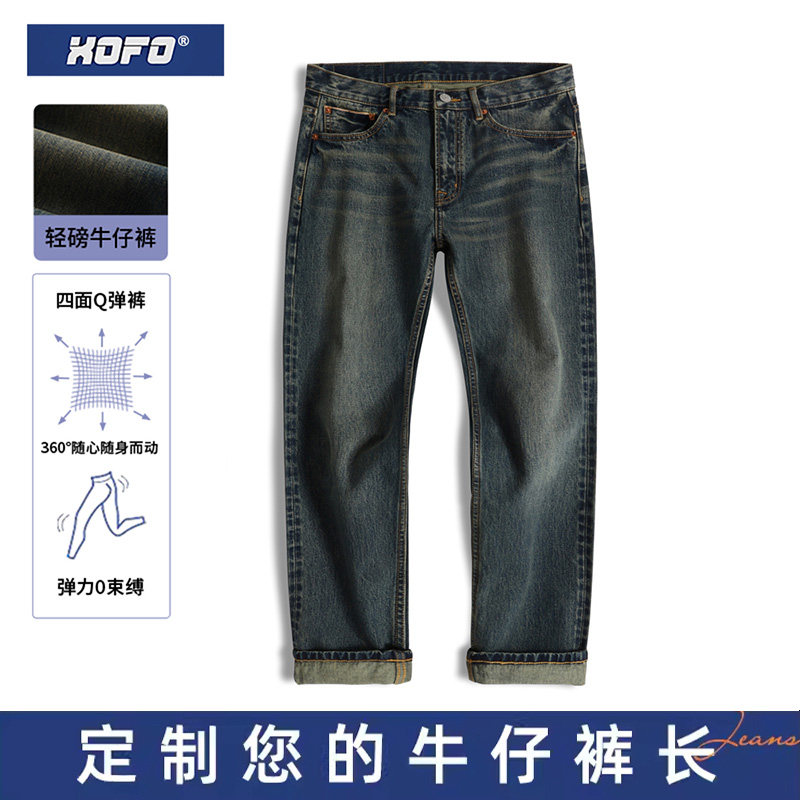 【定制裤长】夏季新款九分直筒宽松复古黄牛仔裤男休闲长裤子男款