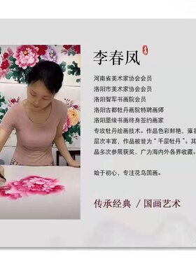 手绘牡丹国画三尺竖版软裱卷轴花开富贵玄关国风客厅装饰画李春凤
